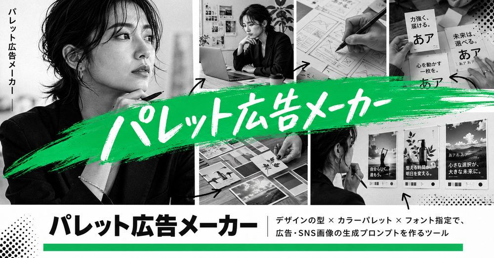 モノクロ×差し色(グリーン・別案)